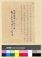 藏品(宇妥壓迫威逼漢商事)的圖片