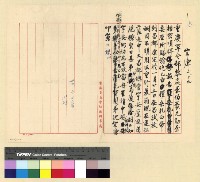 藏品(宇妥壓迫威逼漢商事)的圖片