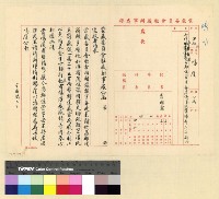 藏品(宇妥壓迫威逼漢商事)的圖片