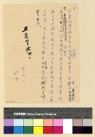 藏品(宇妥壓迫威逼漢商事)的圖片