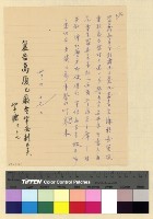 藏品(宇妥壓迫威逼漢商事)的圖片