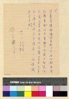 藏品(宇妥壓迫威逼漢商事)的圖片