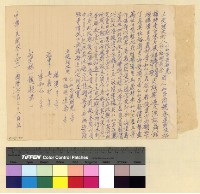 藏品(明退余訴黃嗣堯違約(34))的圖片