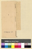 藏品(明退余訴黃嗣堯違約(34))的圖片