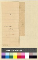 藏品(明退余訴黃嗣堯違約(34))的圖片