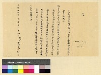 藏品(明退余訴黃嗣堯違約(34))的圖片