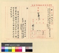 藏品(明退余訴黃嗣堯違約(34))的圖片