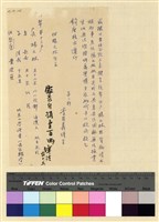 藏品(民事：楊元林請周濟(34))的圖片