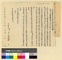 藏品(刑事：尹振華非法扣留馬名驥(34))的圖片