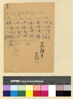 藏品(張奇英被青軍扣留)的圖片