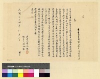 藏品(商務及債務糾紛)的圖片