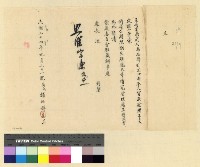 藏品(商務及債務糾紛)的圖片