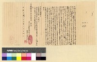 藏品(商事：茂恒請追究被刼貨馱)的圖片