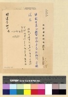 藏品(商事：茂恒請追究被刼貨馱)的圖片