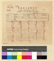 藏品(商事：茂恒請追究被刼貨馱)的圖片