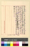 藏品(商事：茂恒請追究被刼貨馱)的圖片