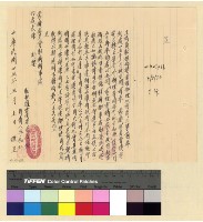 藏品(商事：茂恒請追究被刼貨馱)的圖片