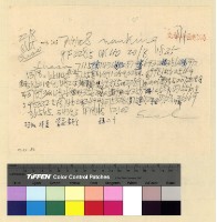 藏品(商事：茂恒請追究被刼貨馱)的圖片