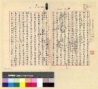 藏品(商事：森本欽饒登則貨馱被劫)的圖片