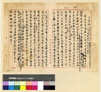 藏品(商事：森本欽饒登則貨馱被劫)的圖片