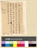 藏品(商事：森本欽饒登則貨馱被劫)的圖片