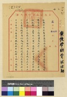 藏品(商事：森本欽饒登則貨馱被劫)的圖片