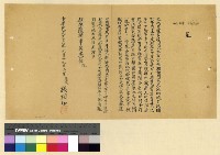 藏品(張相誠請求追還毛貨案)的圖片