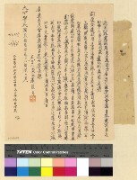 藏品(張相誠請求追還毛貨案)的圖片