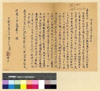 藏品(商務仲裁)的圖片