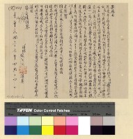 藏品(大東商行債務)的圖片