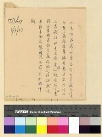 藏品(大東商行債務)的圖片