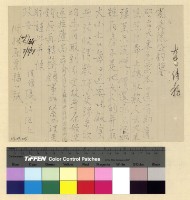 藏品(大東商行債務)的圖片