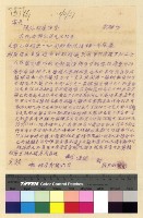 藏品(大東商行債務)的圖片