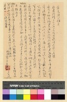 藏品(大東商行債務)的圖片