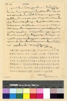 藏品(大東商行債務)的圖片