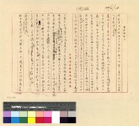 藏品(大東商行債務)的圖片