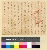 藏品(李明毓控藏官羅桑見贊借款不還案)的圖片