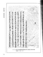 藏品(蒙藏委員會駐藏辦事處檔案選編(七) 參拾捌、商務仲裁)的圖片