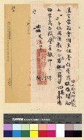 藏品(校務：江達小學)的圖片