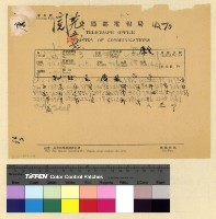 藏品(校務：江達小學)的圖片