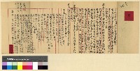 藏品(校務：江達小學)的圖片
