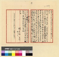 藏品(校務：江達小學)的圖片