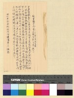 藏品(校務：江達小學)的圖片