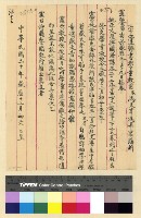 藏品(校務：江達小學)的圖片