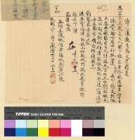 藏品(校務：江達小學)的圖片