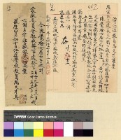 藏品(校務：江達小學)的圖片