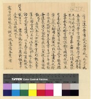 藏品(校務：江達小學)的圖片