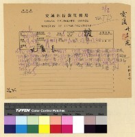 藏品(校務：江達小學)的圖片