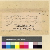 藏品(校務：江達小學)的圖片