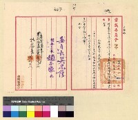 藏品(校務：江達小學)的圖片